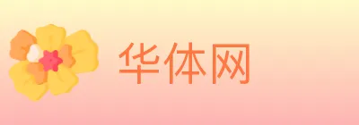 华体网 logo